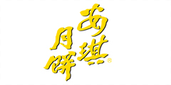 安琪月餅