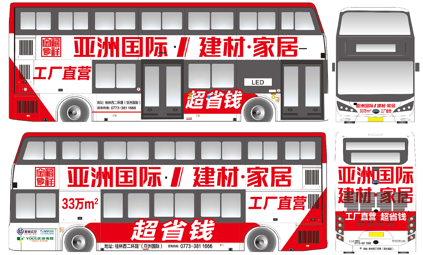 新上刊客戶-亞洲國際，小搖籃板材
